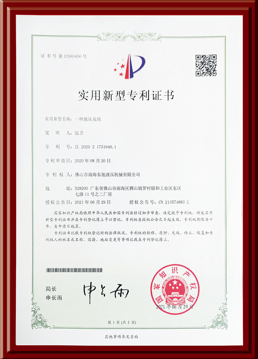 一種液壓系統(tǒng).jpg