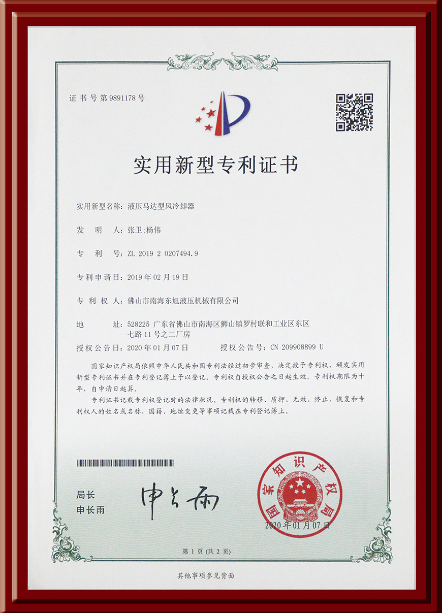 液壓馬達(dá)型風(fēng)冷卻.jpg