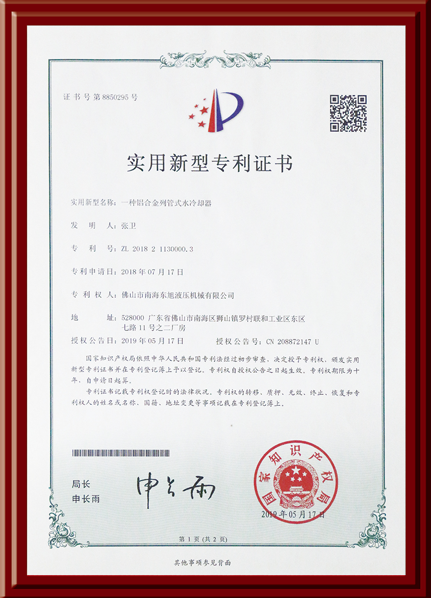 一種鋁合金列管式水冷卻器.jpg